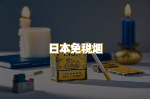 越代代工香烟